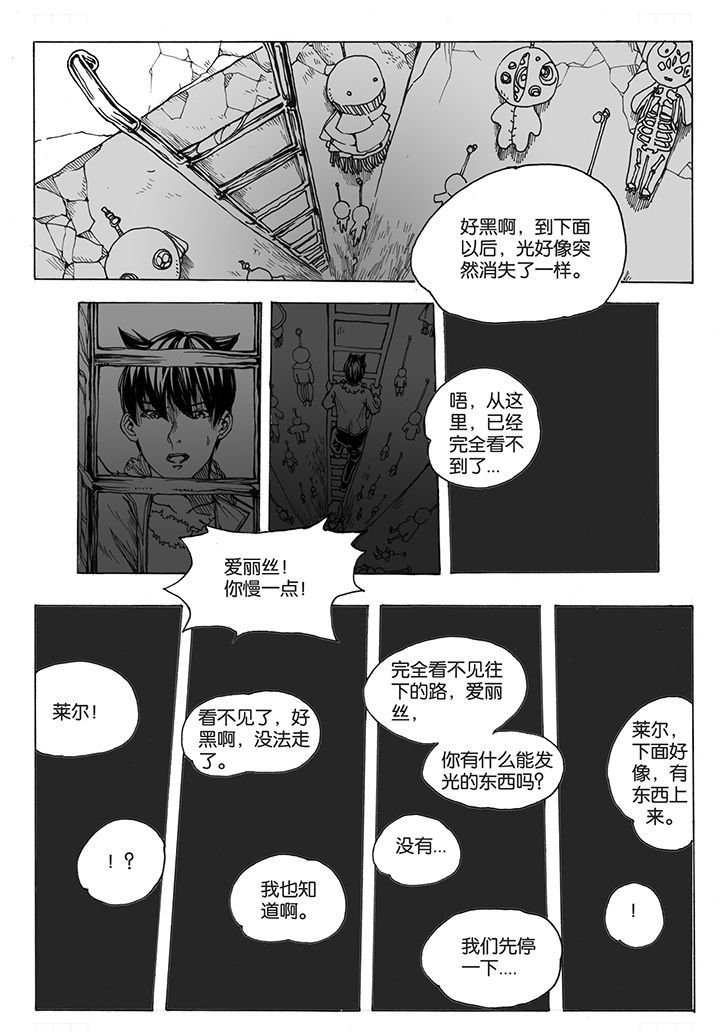 第38章：潜入（2）