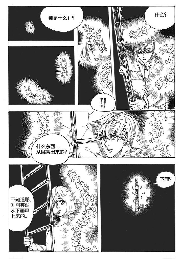 第38章：潜入（2）