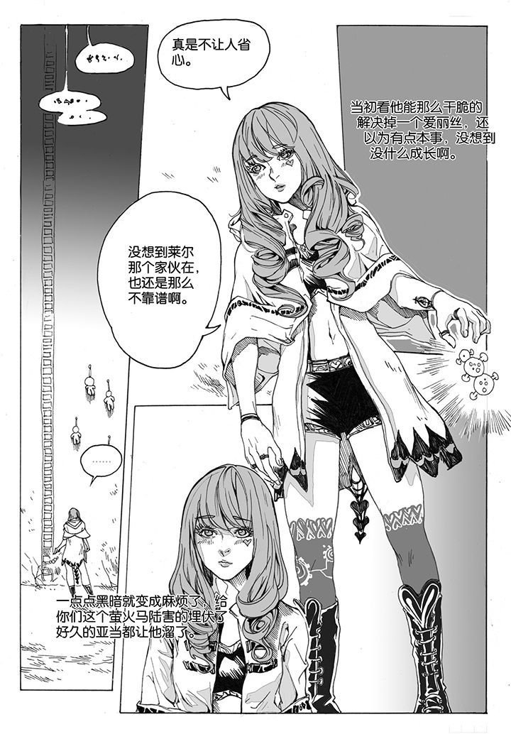 第38章：潜入（2）