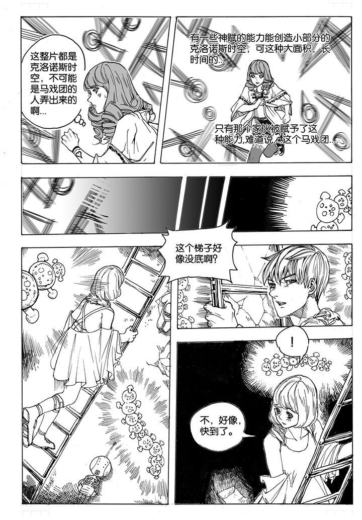 第38章：潜入（2）