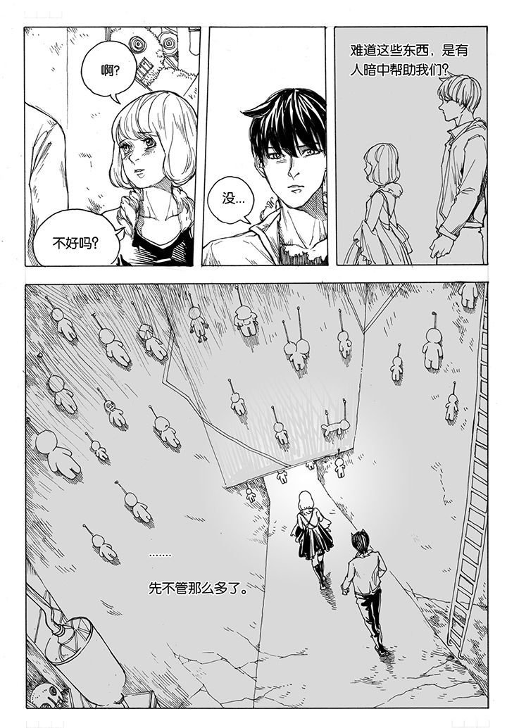 第38章：潜入（2）