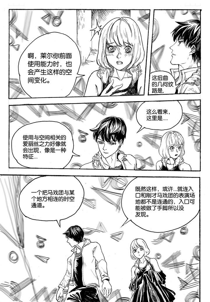 第39章：潜入（3）