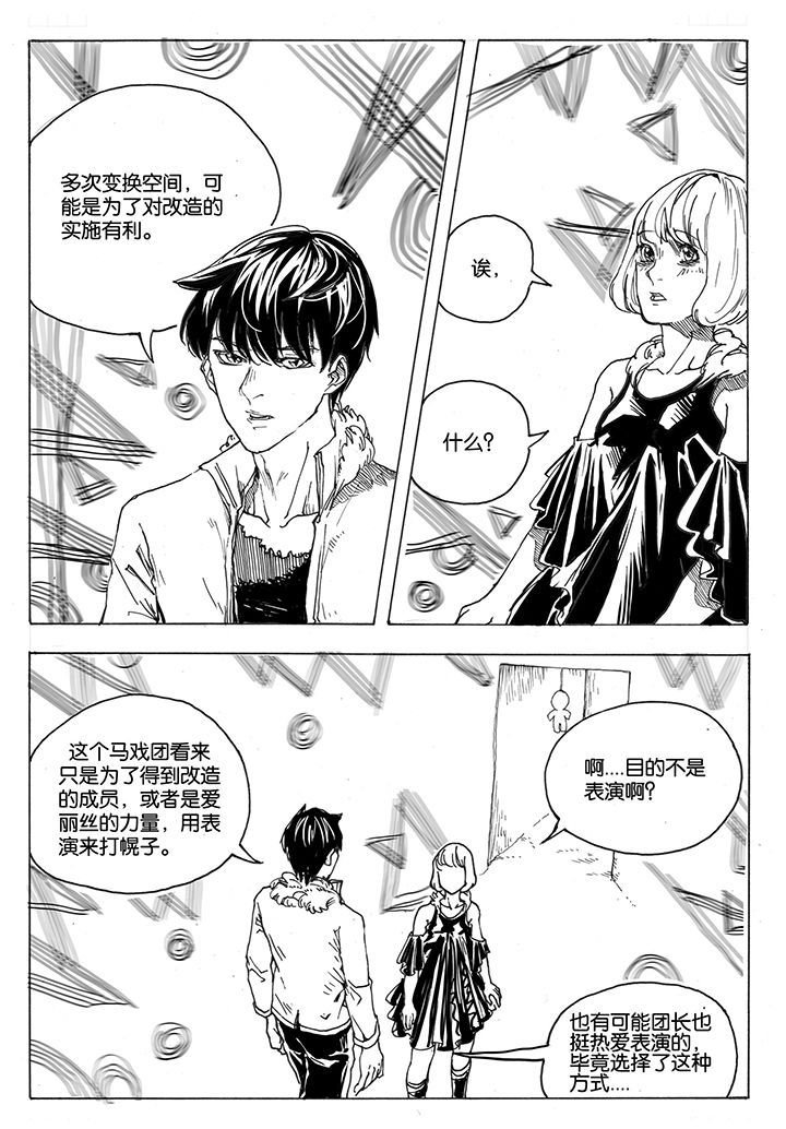 第39章：潜入（3）