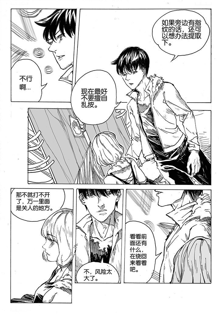 第40章：通道（1）