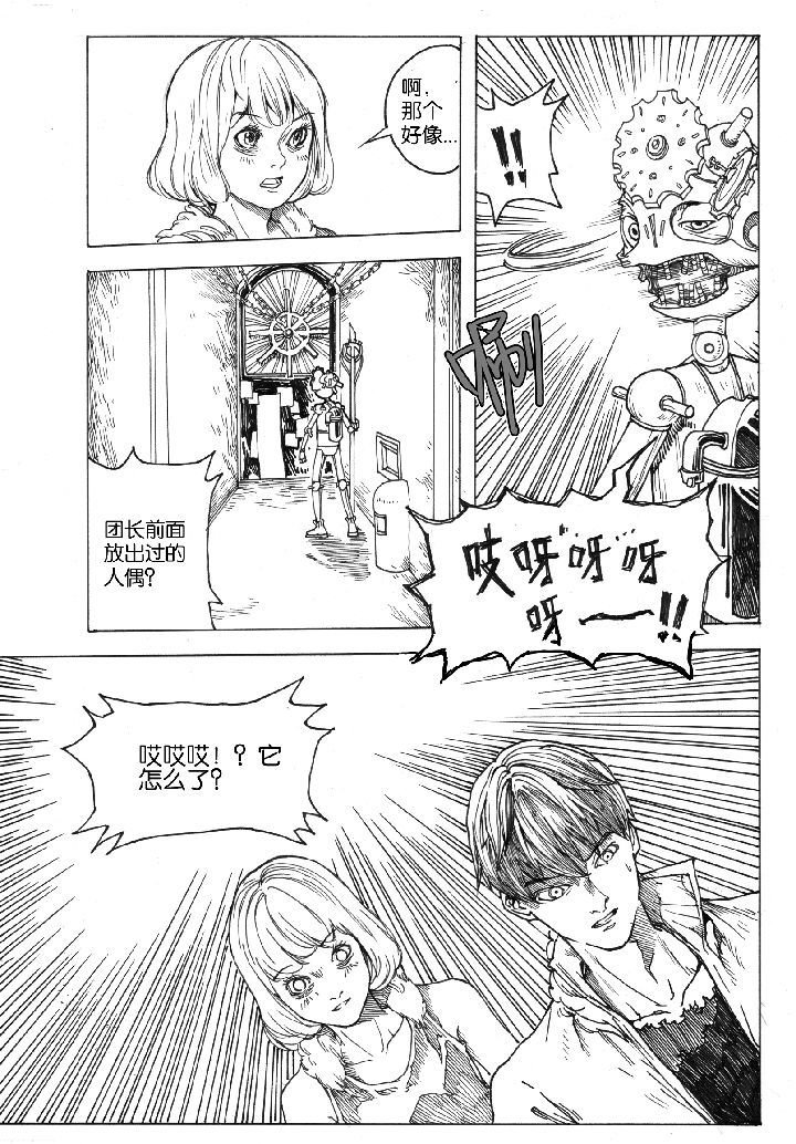 第41章：通道（2）
