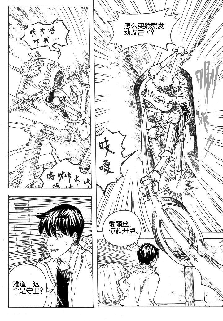 第41章：通道（2）