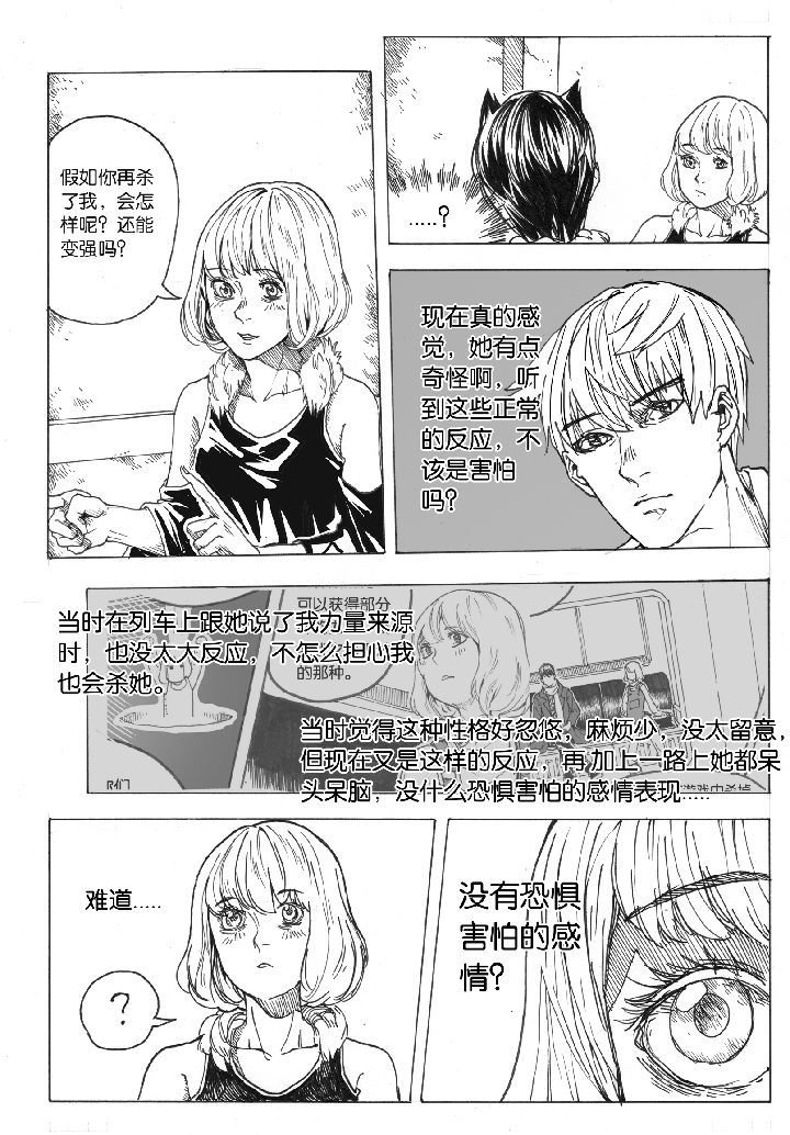 第41章：通道（2）