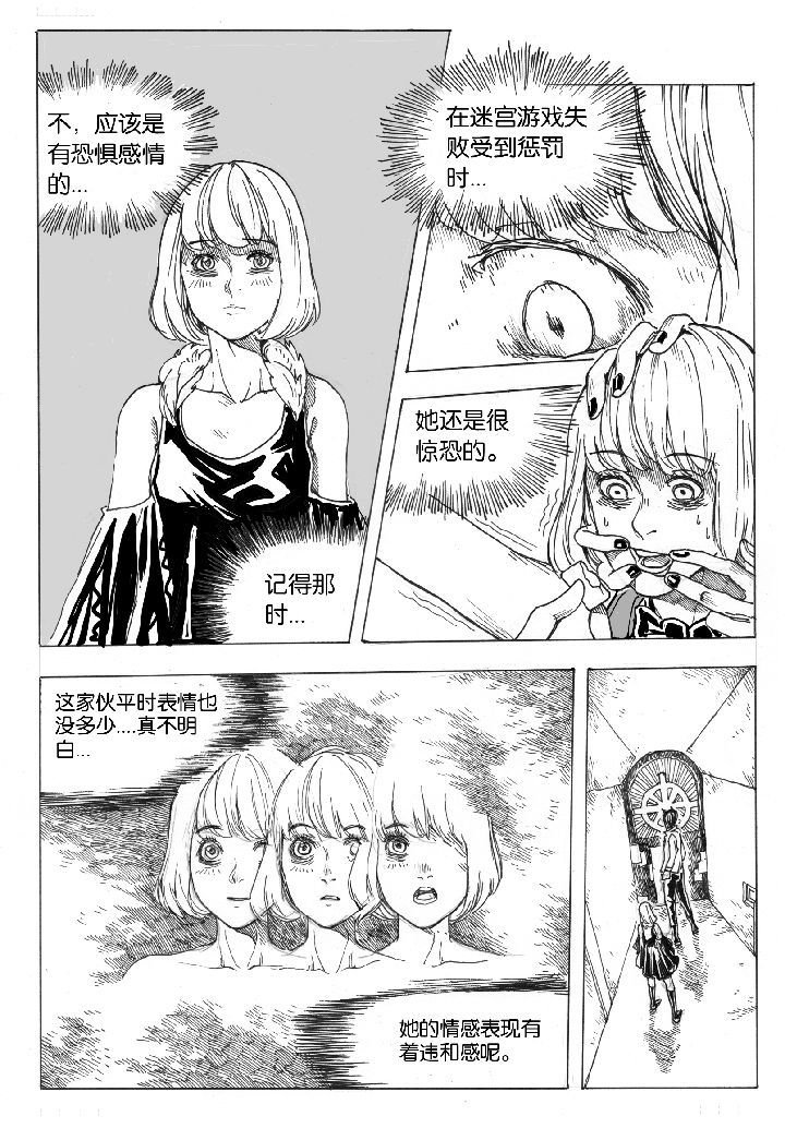 第41章：通道（2）
