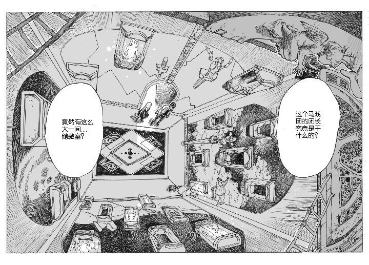 第42章：容器屋（1）