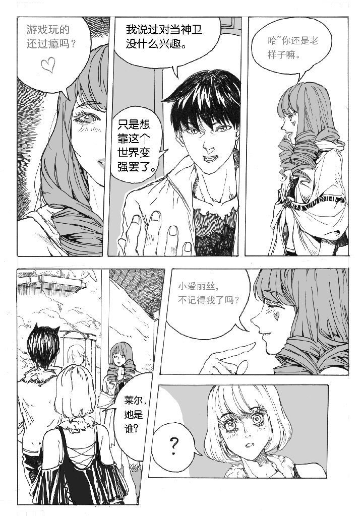 第42章：容器屋（1）