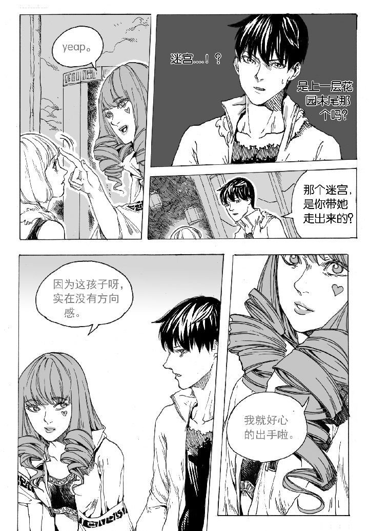 第42章：容器屋（1）