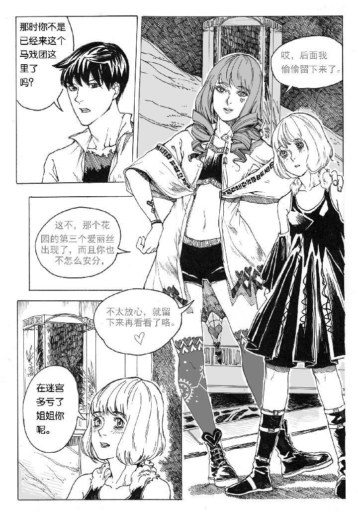 第43章：容器屋（2）