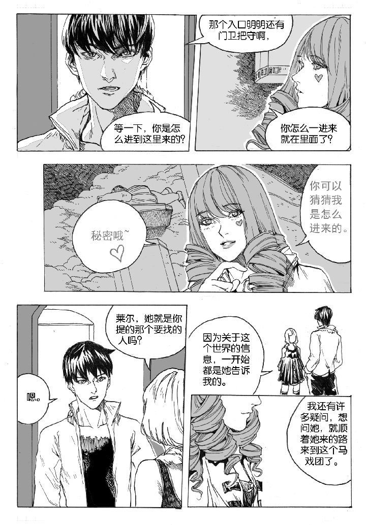 第43章：容器屋（2）