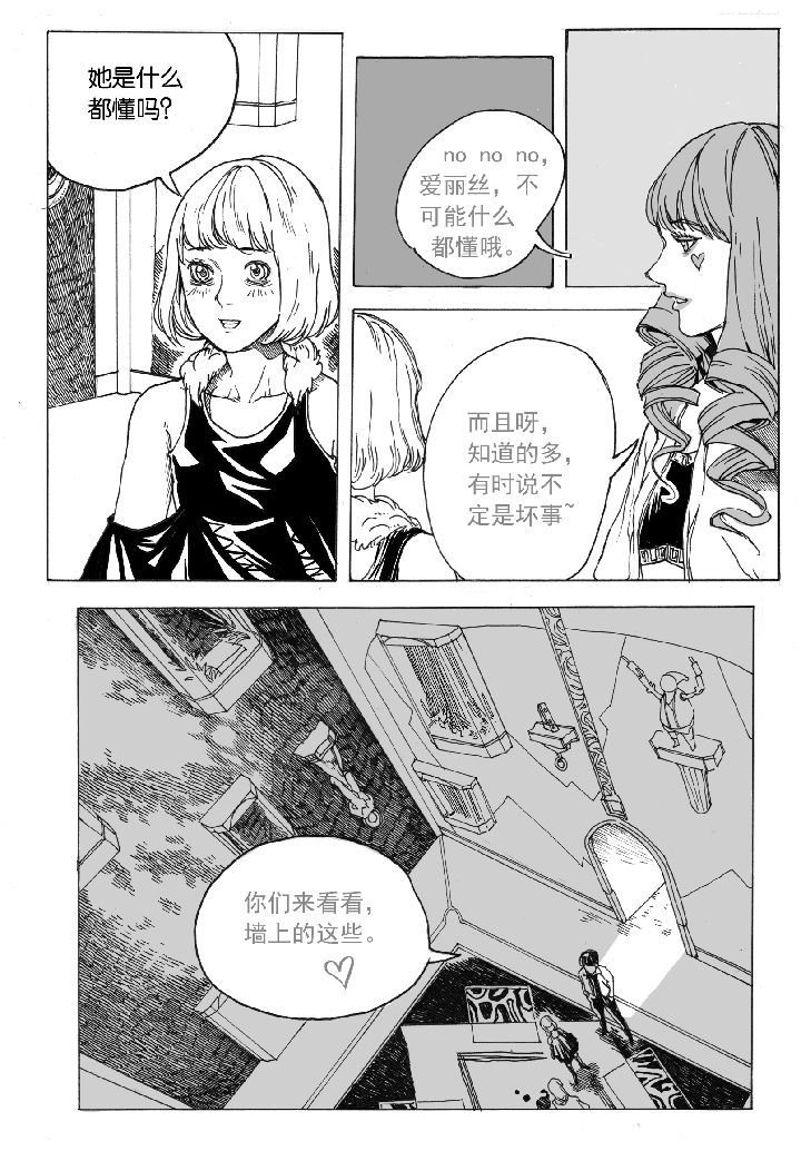 第43章：容器屋（2）