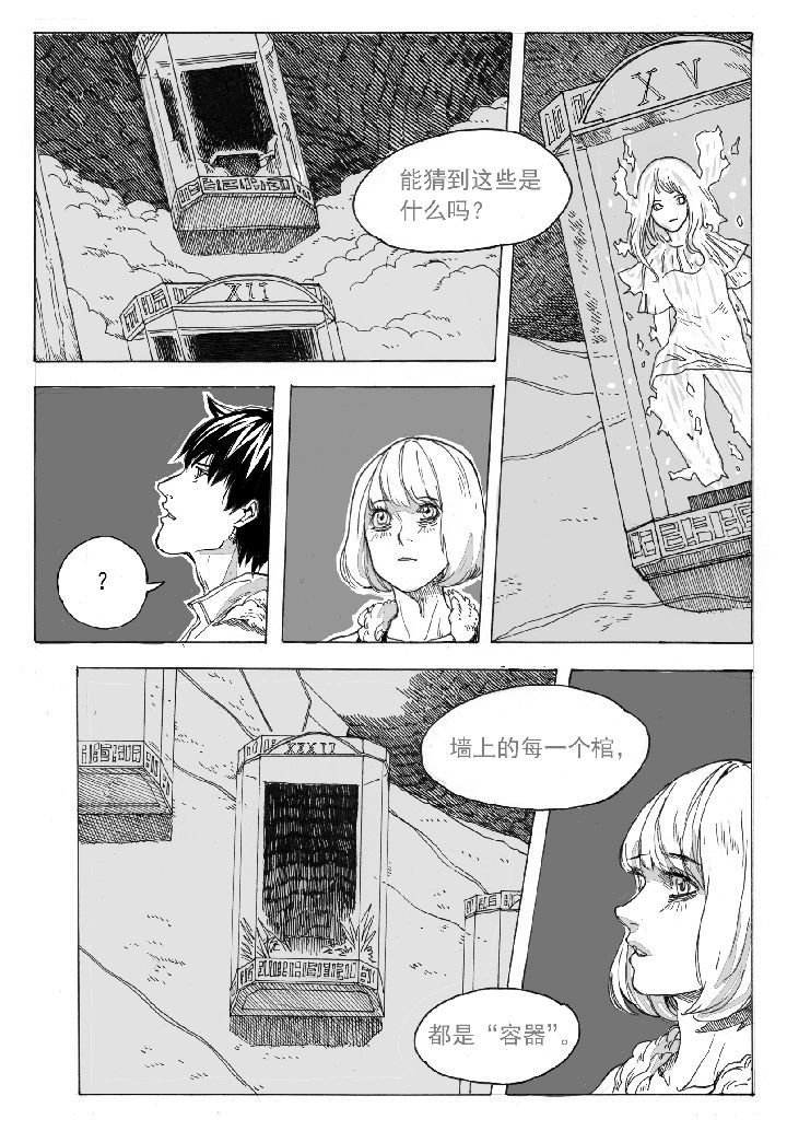 第43章：容器屋（2）