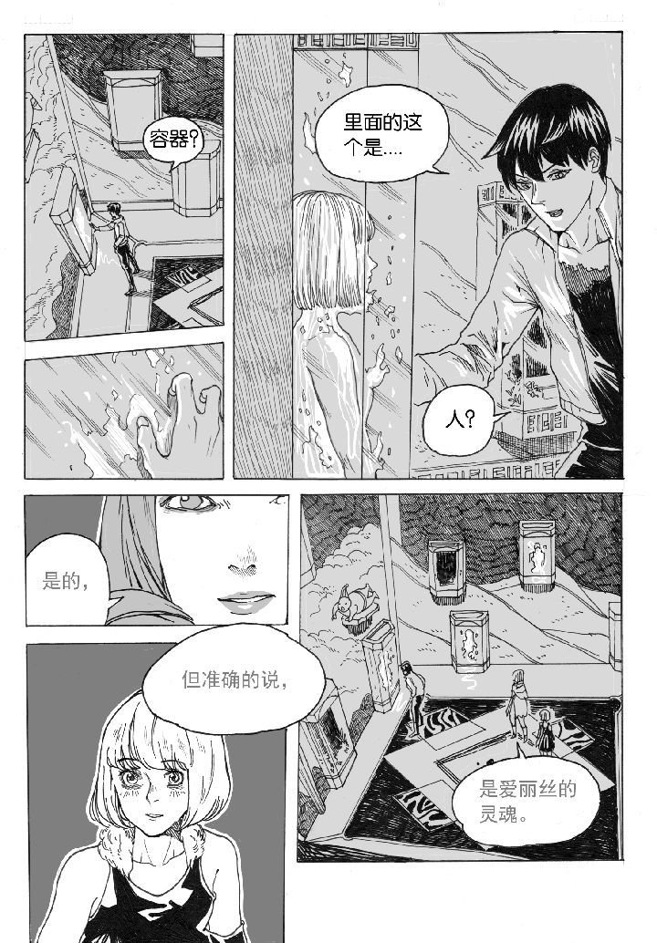 第43章：容器屋（2）