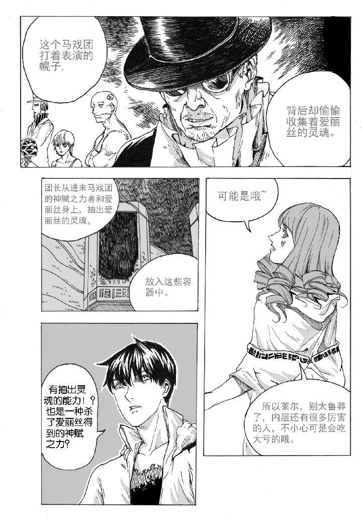 第43章：容器屋（2）