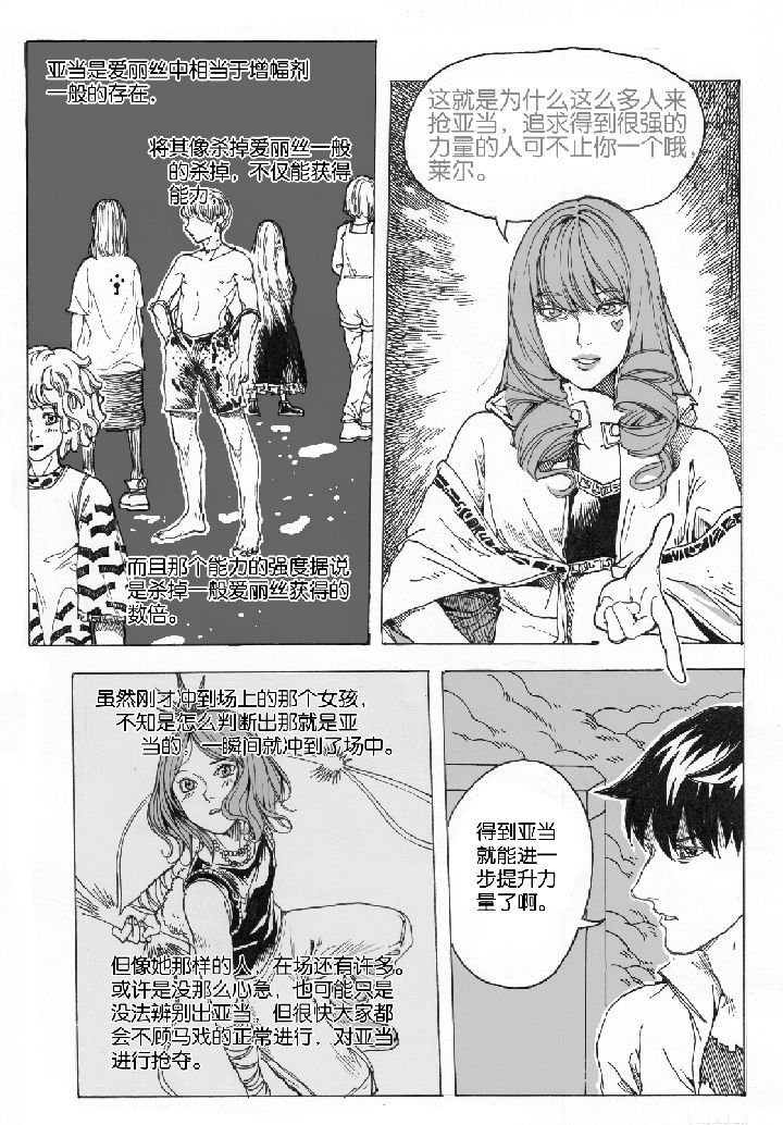 第44章：容器屋（3）