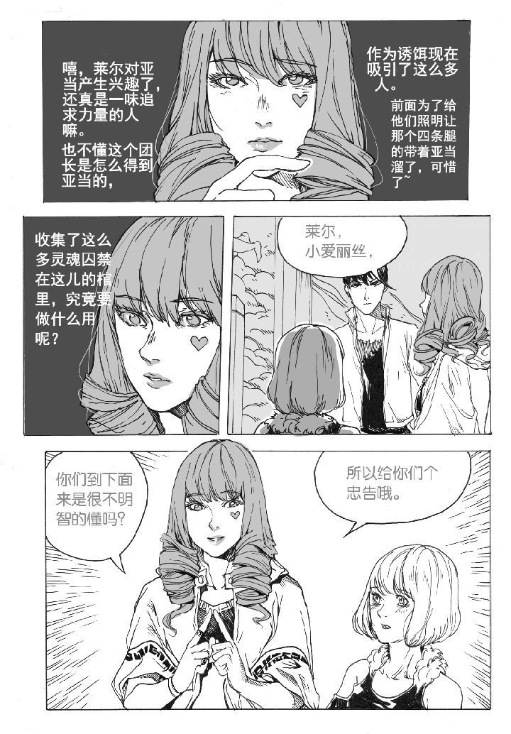 第44章：容器屋（3）
