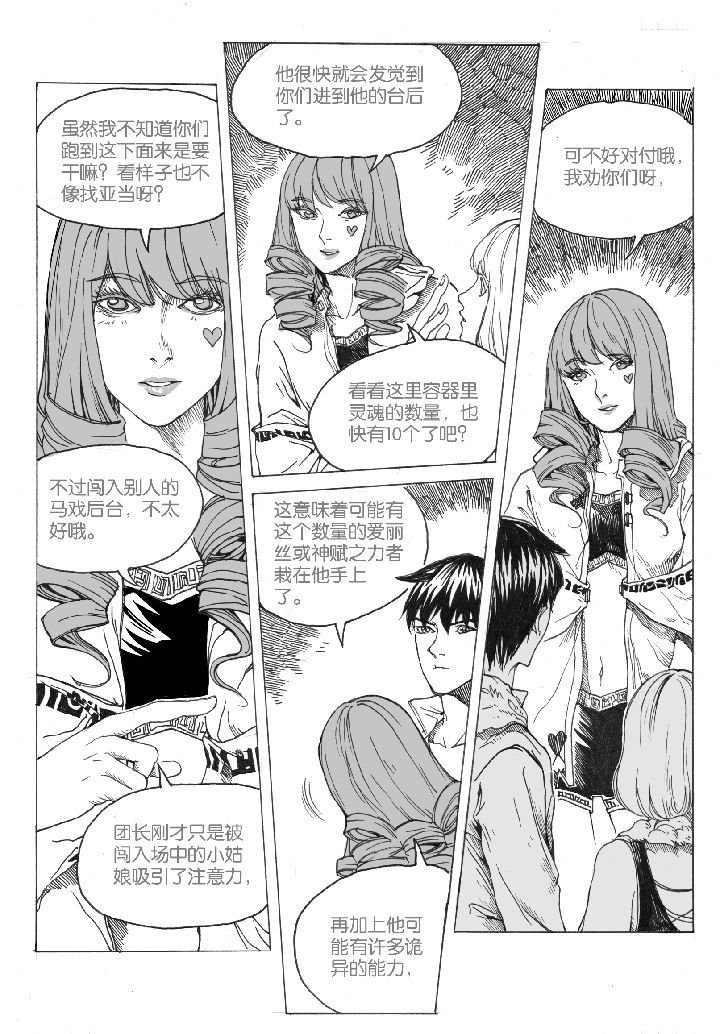 第44章：容器屋（3）