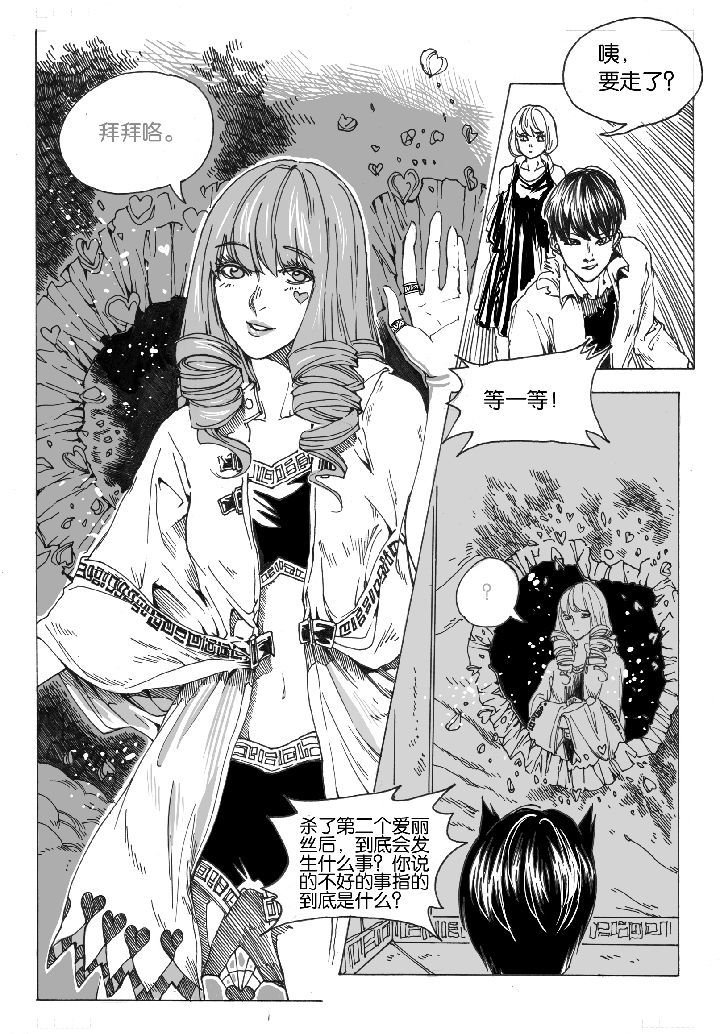 第44章：容器屋（3）