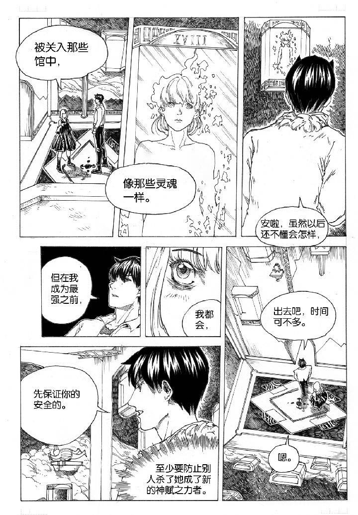 第45章：开笼（1）