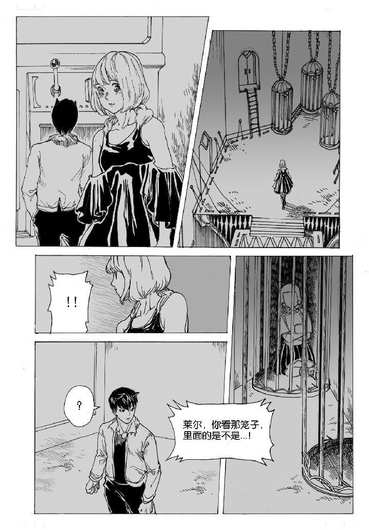 第46章：开笼（2）