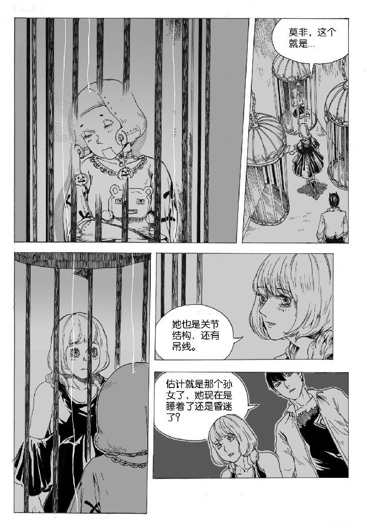第46章：开笼（2）