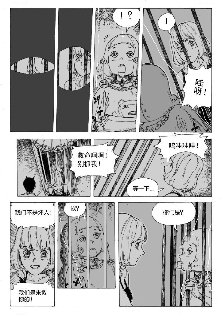 第46章：开笼（2）