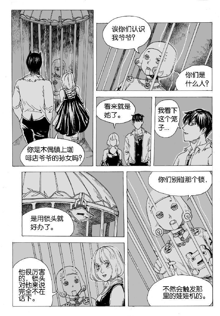 第46章：开笼（2）