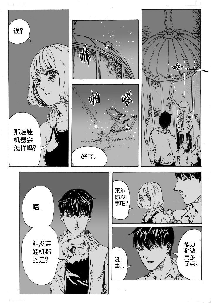 第46章：开笼（2）