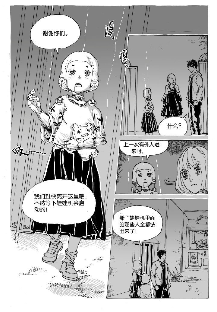 第46章：开笼（2）