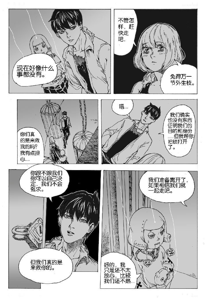第46章：开笼（2）