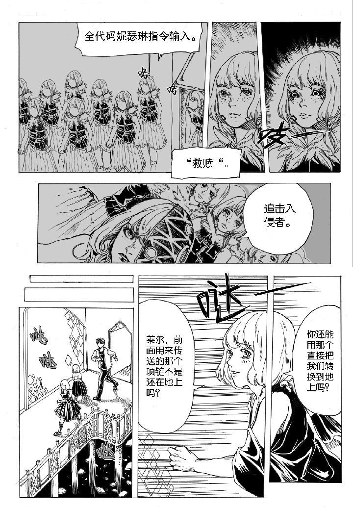 第47章：开笼（3）