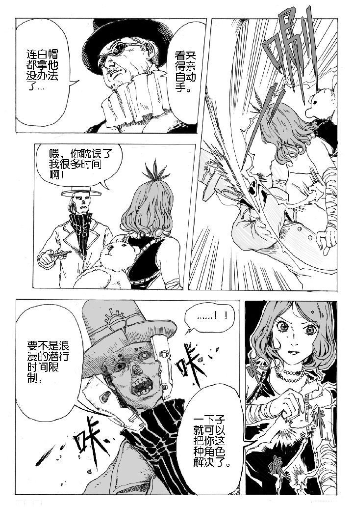 第47章：开笼（3）