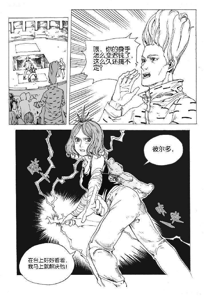 第47章：开笼（3）