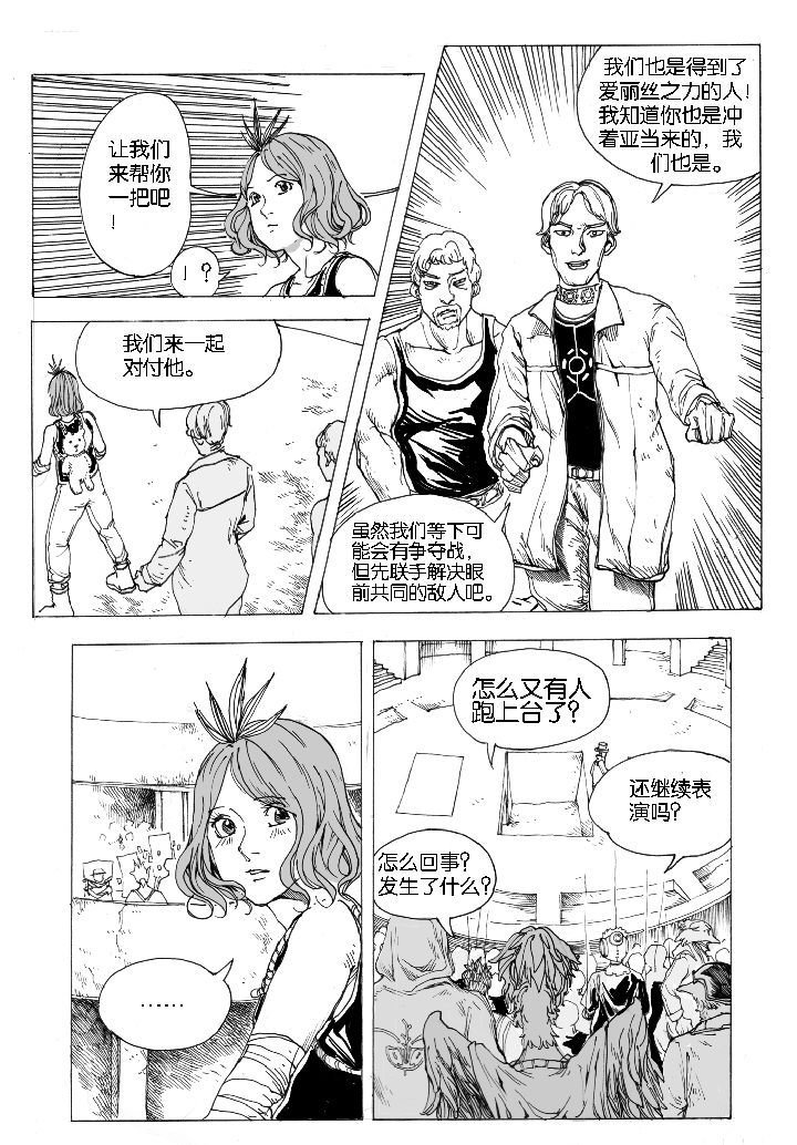 第48章：妮瑟琳（1）