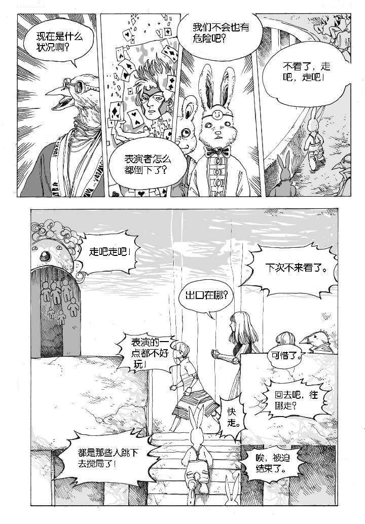 第48章：妮瑟琳（1）