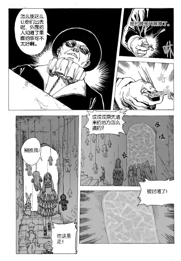 第48章：妮瑟琳（1）