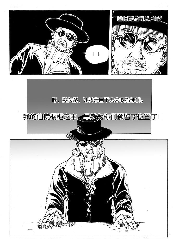 第48章：妮瑟琳（1）