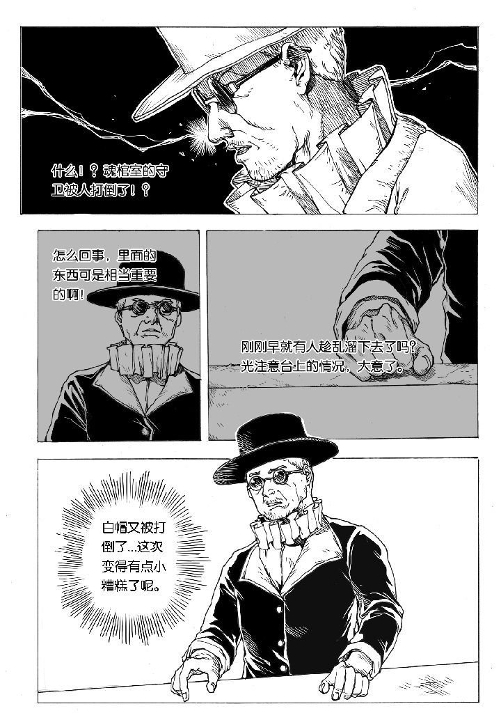第49章：妮瑟琳（2）