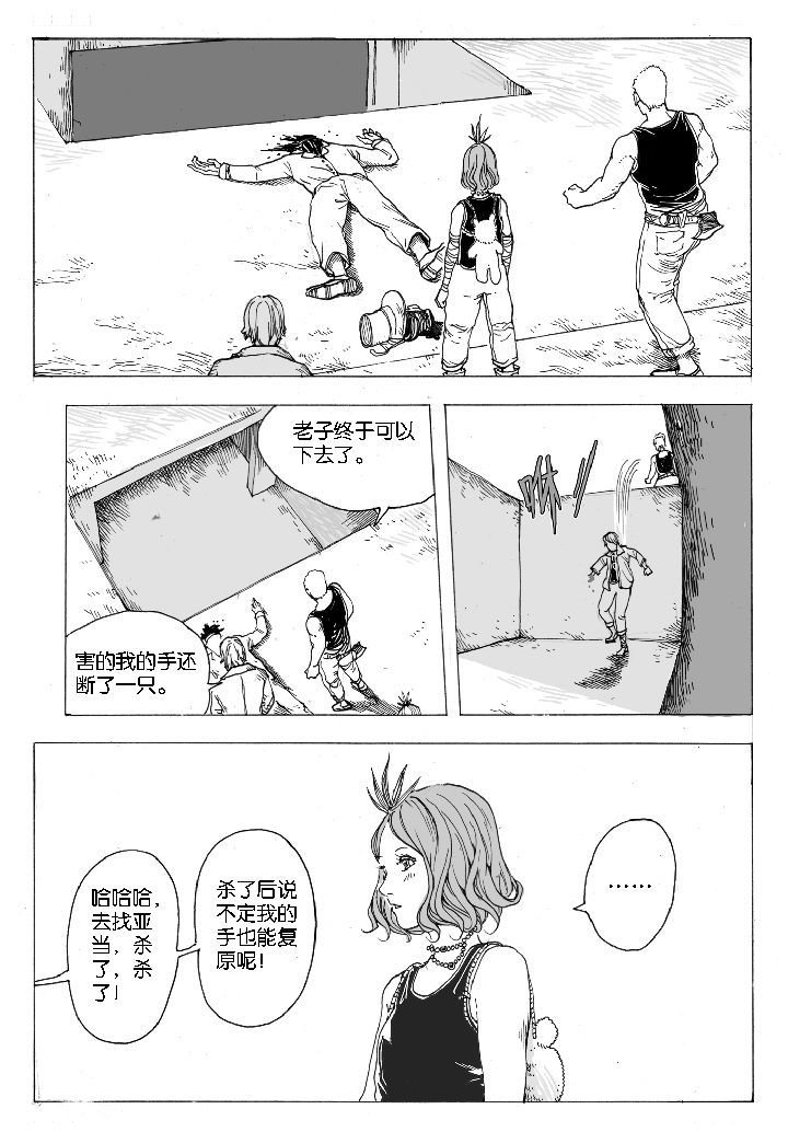 第49章：妮瑟琳（2）