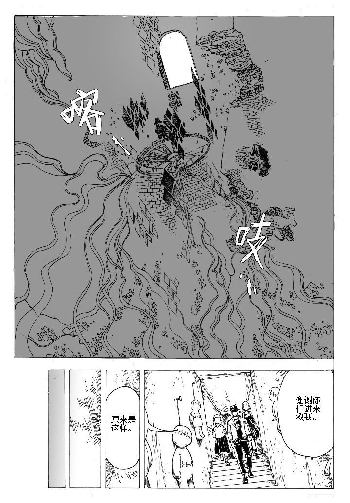 第49章：妮瑟琳（2）