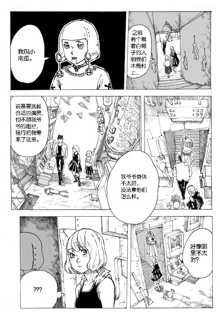 第49章：妮瑟琳（2）