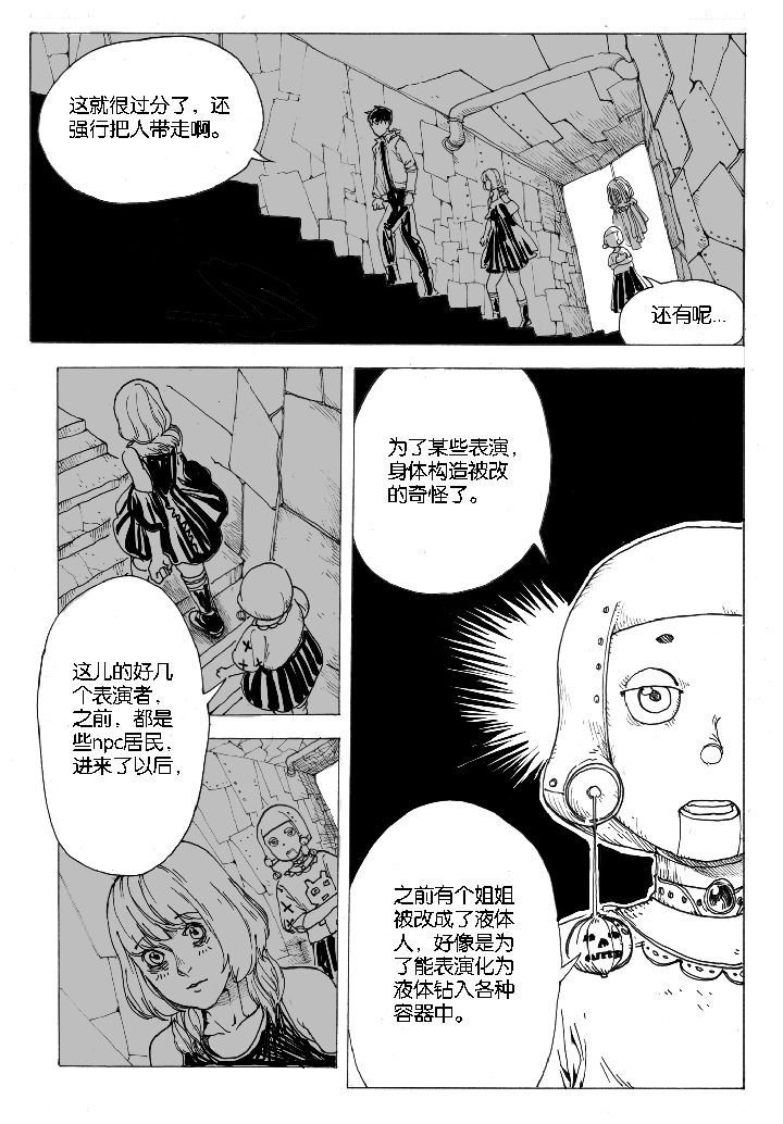 第49章：妮瑟琳（2）