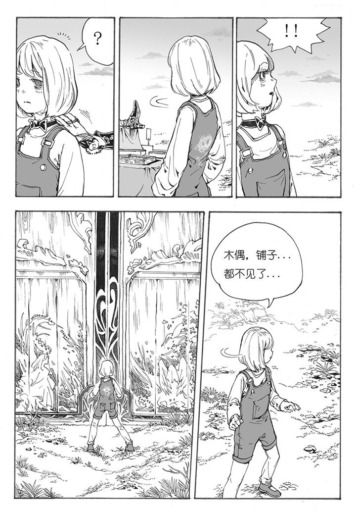 第5章：欢迎（2）