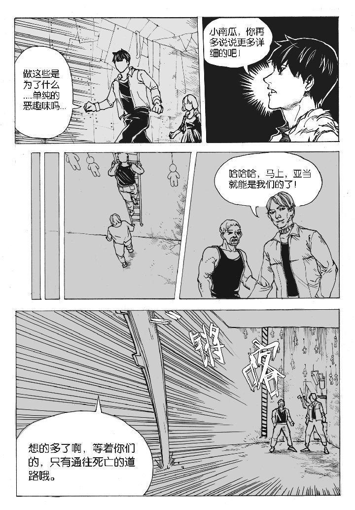 第50章：妮瑟琳（3）