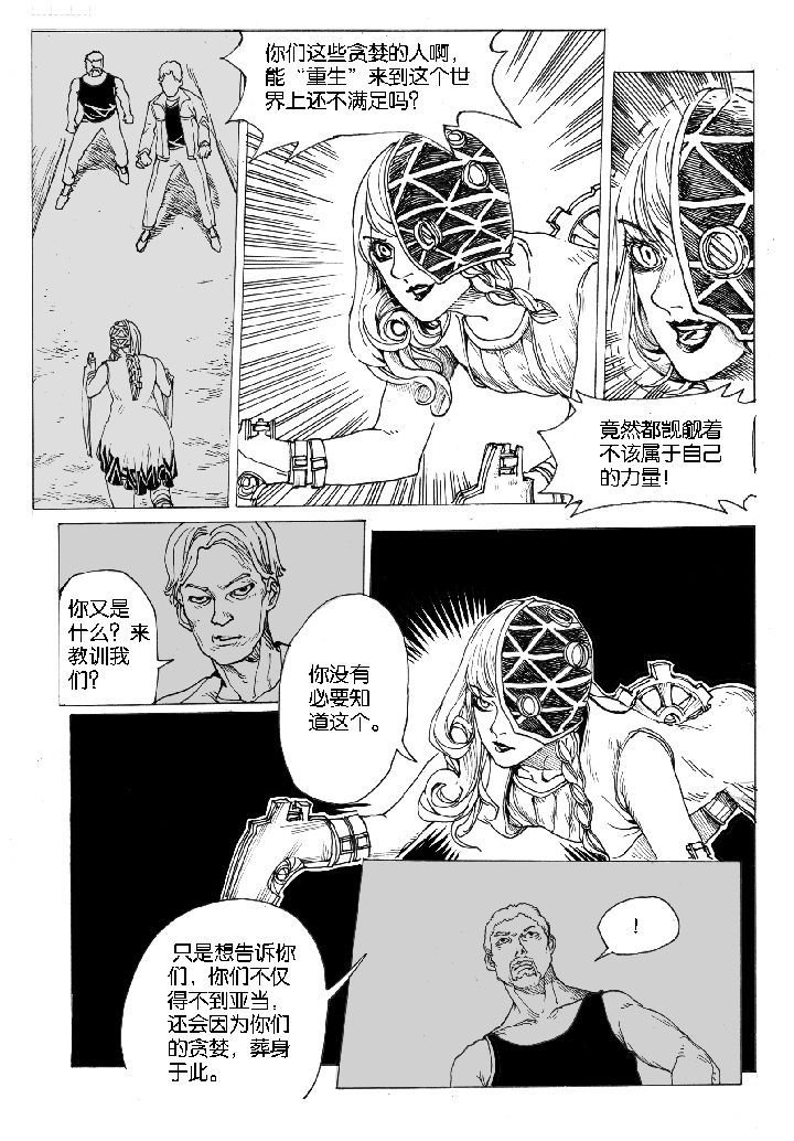 第50章：妮瑟琳（3）