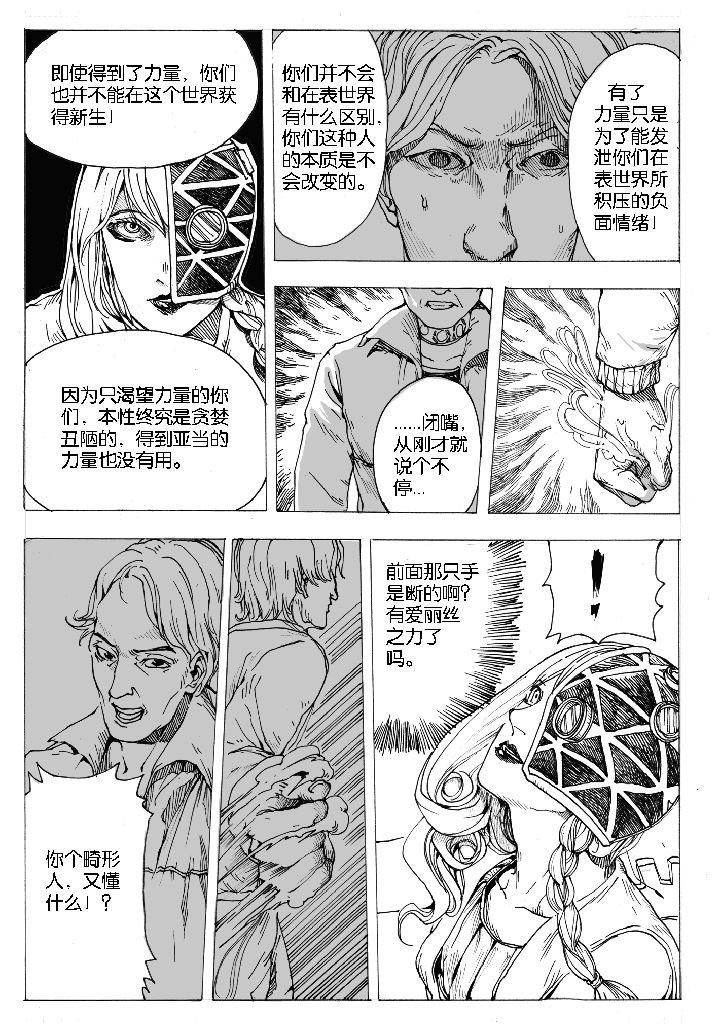 第50章：妮瑟琳（3）