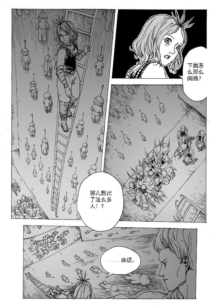 第50章：妮瑟琳（3）